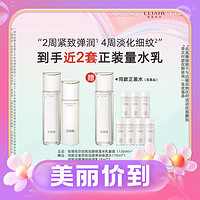 3.8焕新：ELIXIR 怡丽丝尔 优悦活颜水乳2件套 水170ml+乳130ml （赠水170ml+乳18ml*7）