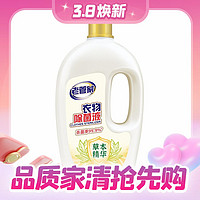 老管家 衣物除菌液 2L