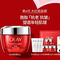 3.8焕新：OLAY 玉兰油 新生塑颜金纯面霜 50g（赠洁面20g*3+面霜14g*3+面膜2片）