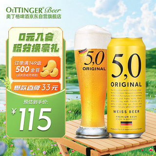 5.0 ORIGINAL 自然浑浊型 小麦啤酒 500ml*24听