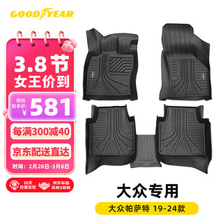 GOOD YEAR 固特异 Goodyear）适用大众帕萨特高边全TPE汽车脚垫19-24款专用环保防水定制