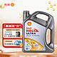 Shell 壳牌 Helix Ultra系列 超凡灰喜力 5W-30 SL级 全合成机油 4L 德版