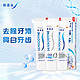 SENSODYNE 舒适达 牙膏套装 (专业修复美白配方100g+美白配方100g*2)