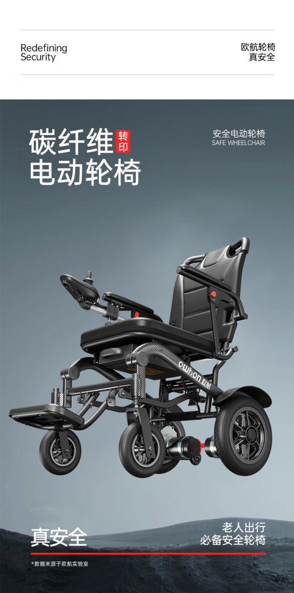 京东商城电动轮椅车图片