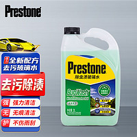 Prestone 百适通 零下-37度玻璃水雨刮水强力去油膜除污渍融冰汽车挡风四季通用 强效除渍0°夏季AS257*1桶