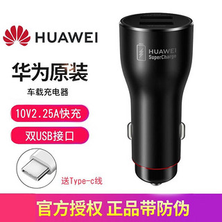 HUAWEI 华为 车载充电器