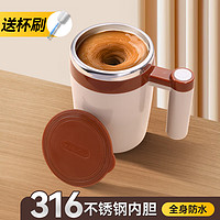 米小舒 自动搅拌杯充电咖啡杯电 转杯豆奶粉生日礼物 咖色400ML