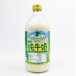 Volksmilch 德质 进口低脂高钙奶490ml*2瓶
