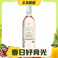 3.8焕新：Bernard Magrez 贝马格雷 碧海蓝天 朗格多克产区 桃红葡萄酒 2022年 750ml