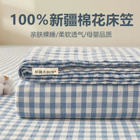 雅鹿全棉床笠罩床罩1.8x2米新疆棉100纯棉加厚单人席梦思床垫保护套罩 蓝小格【100%纯棉 适合裸睡】 90*200cm【床笠单件】