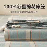 雅鹿全棉床笠罩床罩1.8x2米新疆棉100纯棉加厚单人席梦思床垫保护套罩 简兮兰【100%纯棉 适合裸睡】 120*200cm【床笠单件】