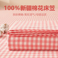 雅鹿全棉床笠罩床罩1.8x2米新疆棉100纯棉加厚单人席梦思床垫保护套罩 粉小格【100%纯棉 适合裸睡】 90*200cm【床笠单件】