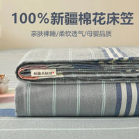 雅鹿全棉床笠罩床罩1.8x2米新疆棉100纯棉加厚单人席梦思床垫保护套罩 豆蔻兰【100%纯棉 适合裸睡】 150*200cm【床笠单件】