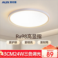 奥克斯（AUX）客厅灯具led吸顶灯具套餐卧室现代简约三室两厅