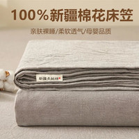 雅鹿全棉床笠罩床罩1.8x2米新疆棉100纯棉加厚单人席梦思床垫保护套罩 冰山灰【100%纯棉 适合裸睡】 180*200cm【床笠单件】