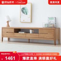 原始原素实木电视柜现代简约小户型橡木储物地柜电视柜原木色1.5四抽一门