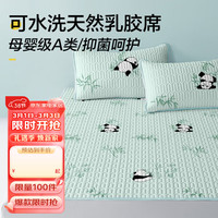 博洋（BEYOND）博洋家纺 可水洗乳胶凉席夏季单双人可折叠夏软凉席二三件套软席