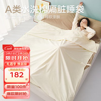 博洋(BEYOND)博洋 A类水洗棉睡袋酒店隔脏床单纯棉旅行便捷睡袋出差单人双人 水洗棉睡袋—乐乐懒宝棕(A类) 180*210cm