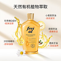 3.8焕新、88VIP：frei ol 芙爱 孕妇妊娠油 125ml