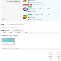 订单截图缩略图