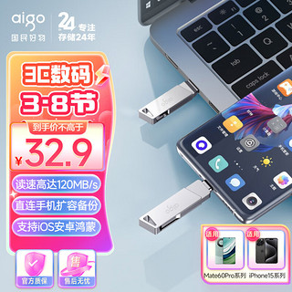 aigo 爱国者 U350 USB3.0 U盘 银色 32GB USB/Type-C 双口