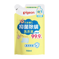 88VIP：Pigeon 贝亲 婴儿洗衣液抑菌除螨宝宝专用清洁剂750ML儿童清洗液皂
