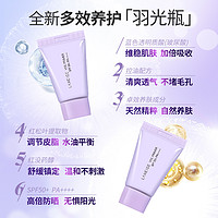 LANEIGE 兰芝 隔离羽光养肤隔离霜防晒遮瑕三合一打底妆前乳素颜霜10ml*4