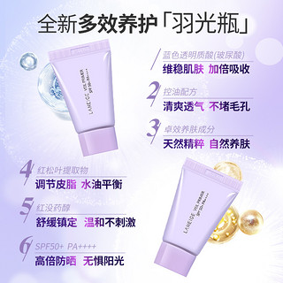 LANEIGE 兰芝 隔离羽光养肤隔离霜防晒遮瑕三合一打底妆前乳素颜霜10ml*4