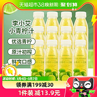 88VIP：lixiaoai 李小艾 好价！李小艾 饮料小青柠汁300ml*12瓶 整箱 山柠檬水nfc网红果汁饮品