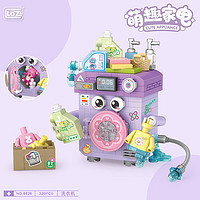 LOZ 俐智 微颗粒积木儿童玩具成人拼装模型妇女节送男女生日礼物8826洗衣机