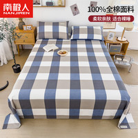 南极人全棉水洗棉床单单件纯棉100%纯棉床罩宿舍单人被铺单床上三套件 蓝调【全棉面料适合裸睡】 120x230cm【适合0.9m床】