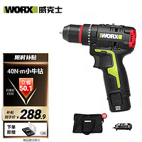 WORX 威克士 WU130.1 多功能手电钻 单电版