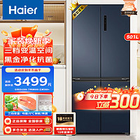 Haier 海尔 冰箱 十字对开门冰箱501升多门双变频节能新一级冰箱能效风冷无霜三档