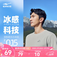 鸿星尔克T恤男2024春夏新款冰感吸湿排汗跑步休闲男士运动上衣速干短袖男
