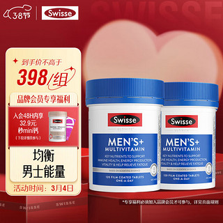 Swisse 斯维诗 Ultivite 男士复合维生素片 120片*2瓶