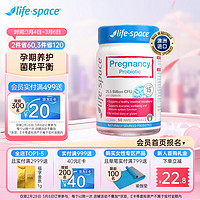 life space 孕期益生菌 50粒