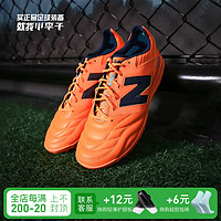 NEW BALANCE小李子:新百伦442 PRO高端TF碎钉牛皮成人足球鞋男MS41TH2-2E MS41TH2-2E