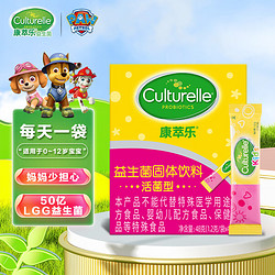 Culturelle 康萃乐 儿童益生菌固体饮料 48g