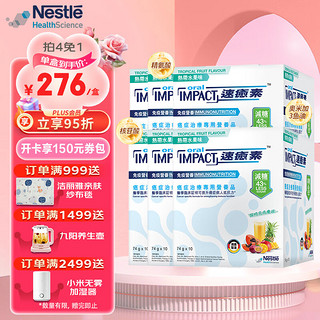 Nestlé 雀巢 速愈素IMPACT 乳清蛋白粉 热带水果味 740g*6盒