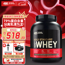 ON OPTIMUM NUTRITION 奥普帝蒙 金标乳清蛋白粉 双重巧克力味 5磅