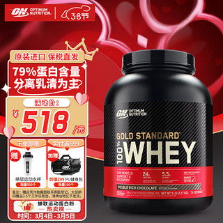 ON OPTIMUM NUTRITION 奥普帝蒙 金标乳清蛋白粉 双重巧克力味 5磅