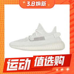 adidas ORIGINALS Yeezy Boost 350 V2 中性休闲运动鞋 HQ6316