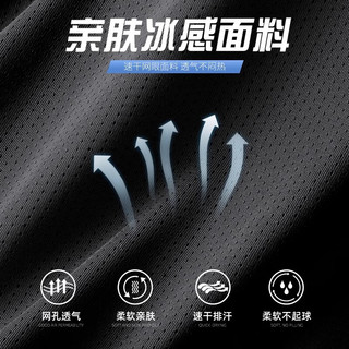 班尼路冰丝短袖t恤男夏季潮流宽松大码速干运动网眼透气圆领半袖上衣服 【冰感面料】-