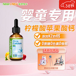 Nature’s Nutra 莱思纽卡 婴幼儿C20补钙滴剂 60ml