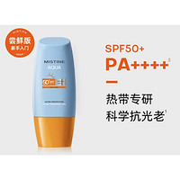 3.8焕新：Mistine 蜜丝婷 小黄帽面部防晒霜 泰国版 SPF50 PA++++ 40ml