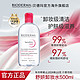 BIODERMA 贝德玛 卸妆水舒妍多效洁肤液深层清洁眼唇卸敏感肌专用500ml