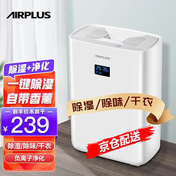 AIRPLUS 艾普莱斯 除湿机家用地下室静音卧室迷你除湿器 AP01-906EA