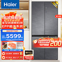 Haier 海尔 冰箱十字对开门冰箱 512升全空间保鲜EPP超净无霜512WGHTD19SCU1