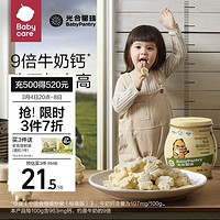 BabyPantry 光合星球 恐龙高钙奶片 80g