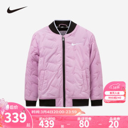 nike耐克童装男女童梭织棉服冬季加绒保暖内里儿童上衣外套薰衣草粉